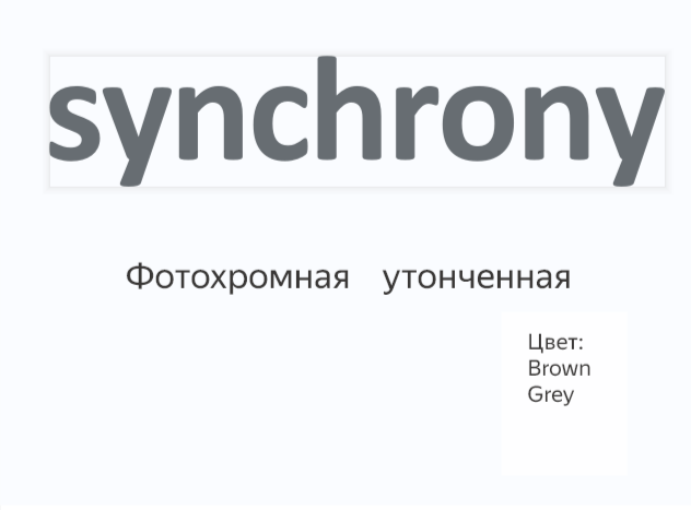 Synchrony Single Vision SPH 1.6 PhotoFusion Гранд Сити Оптика