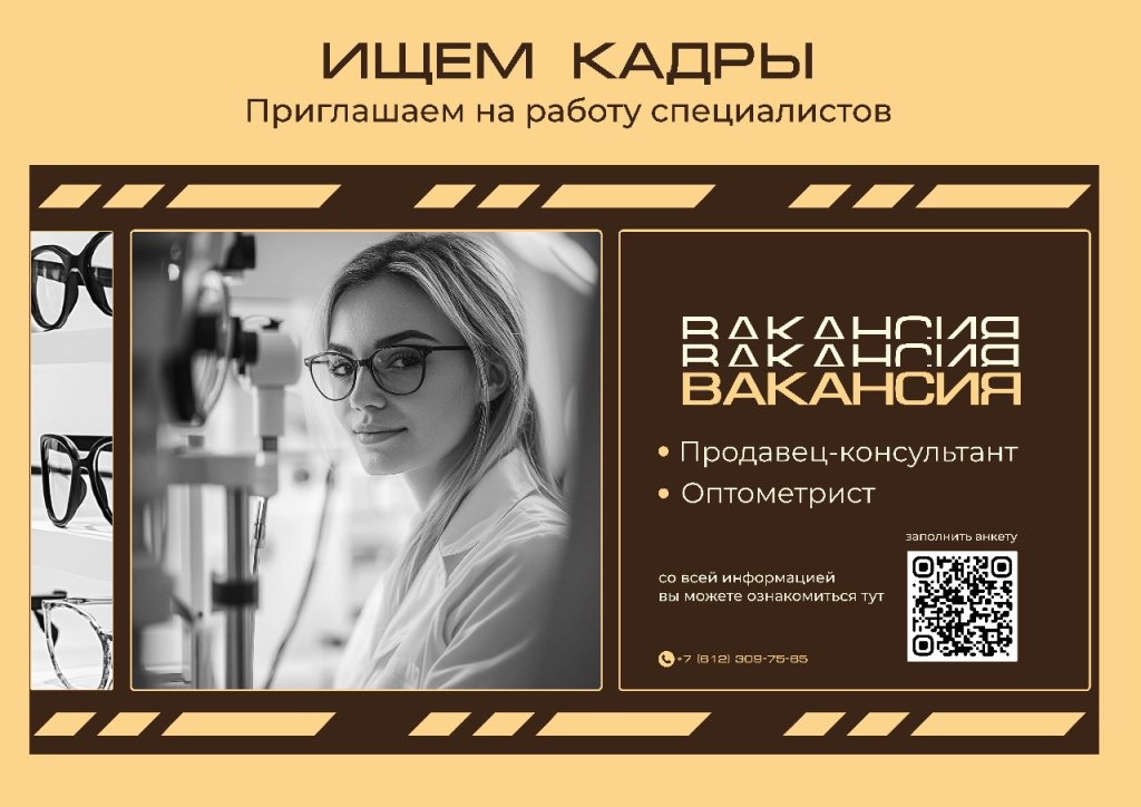 вакансия.jpeg вакансия.jpeg